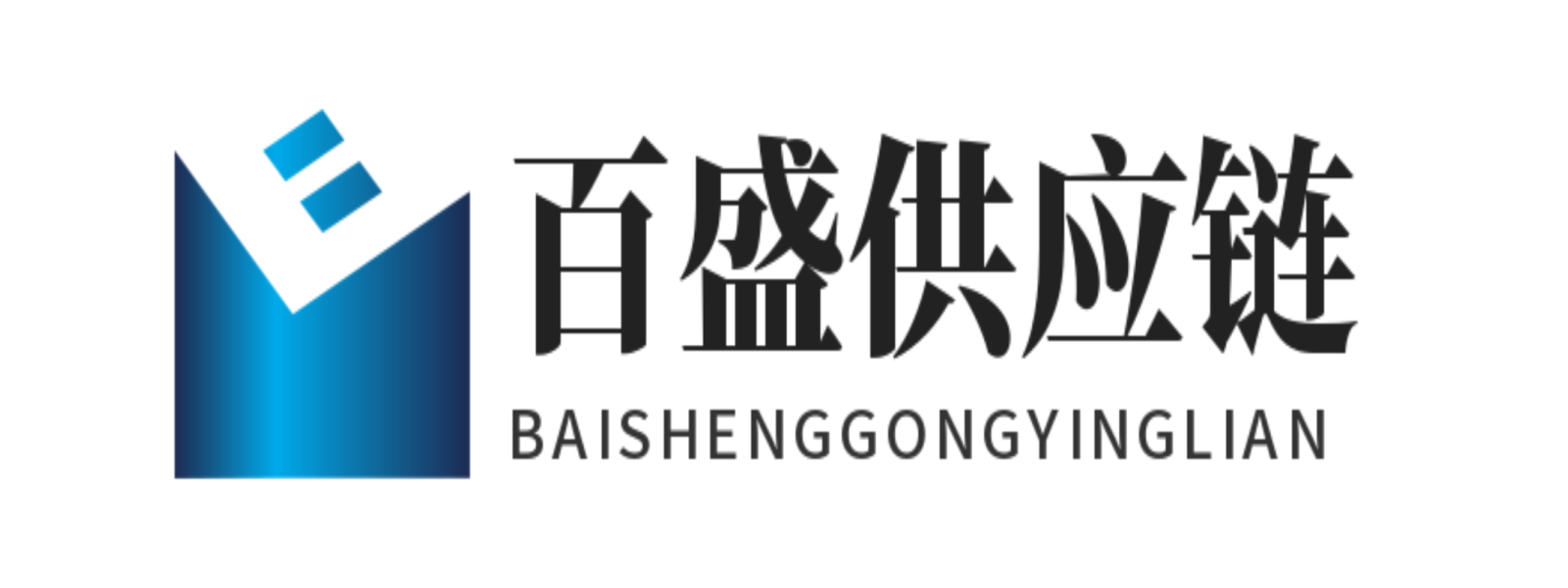 百盛供应链_电商供应链_揭阳服装批发市场_男装女装货源网
