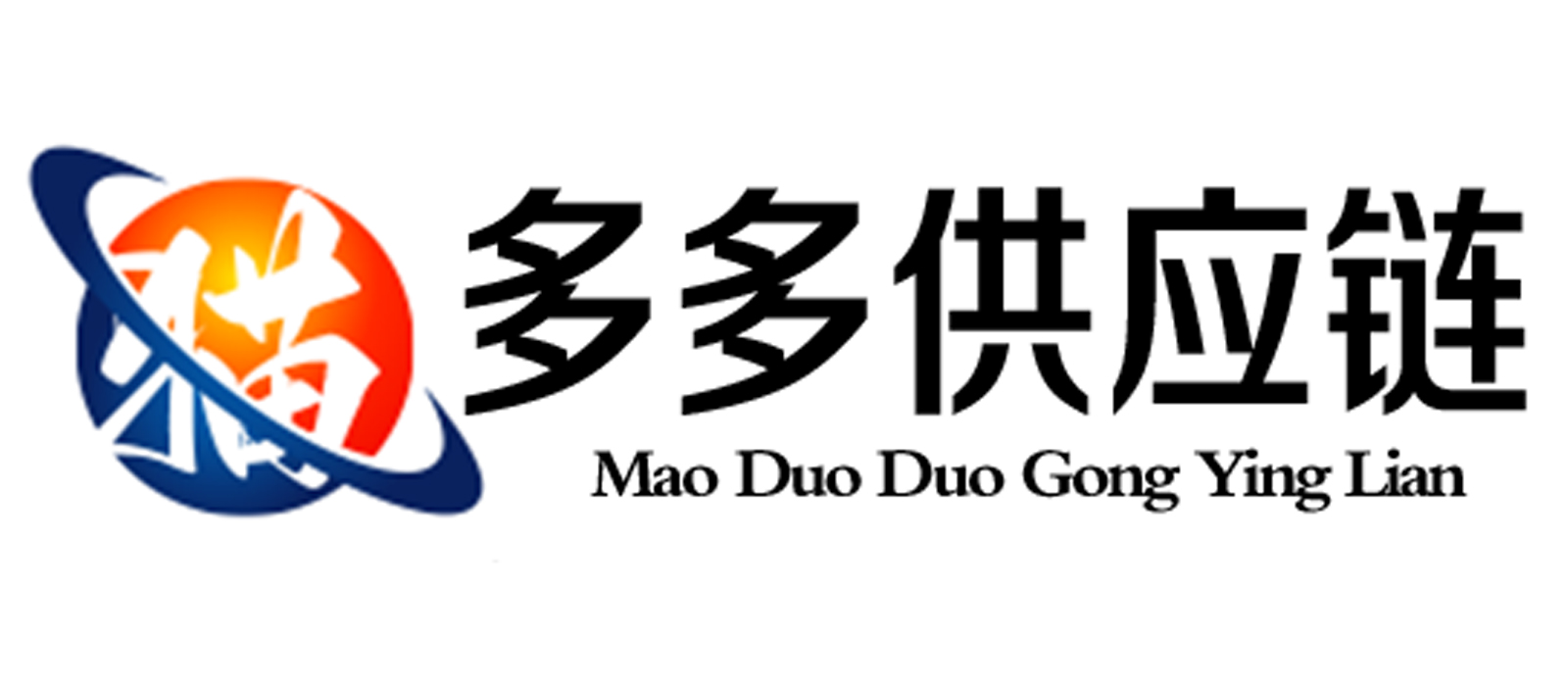 猫多多供应链_电商供应链_揭阳服装批发市场_男装女装货源网
